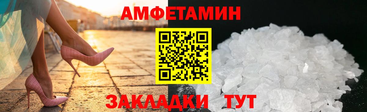 Амфетамин Premium Новокубанск