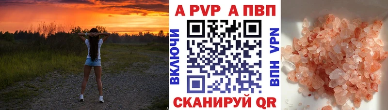 Alfa_PVP VHQ Новокубанск