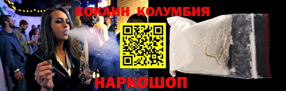 Новокубанск  Кокаин FishScale  Вход с VPN 