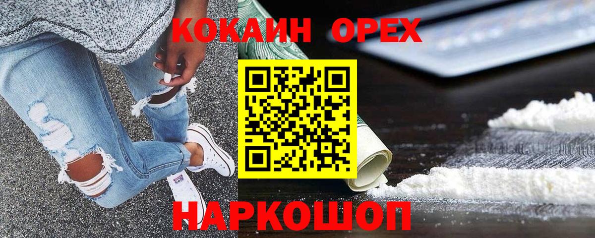 Cocaine Боливия Новокубанск