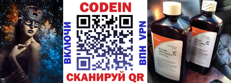 hydra онион  Новокубанск  Codein Purple Drank 