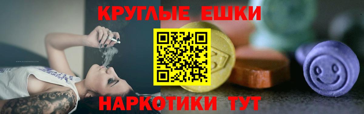 Экстази VHQ Новокубанск