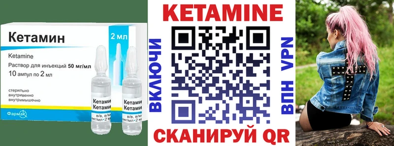 Кетамин VHQ Новокубанск