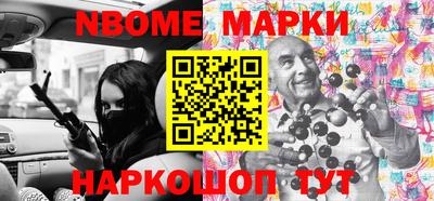 бутират Новокубанск