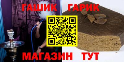 бутират Новокубанск