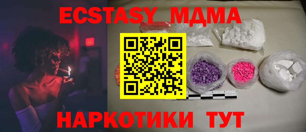 Новокубанск  MDMA VHQ  MDMA Molly  МДМА  Вход с VPN 
