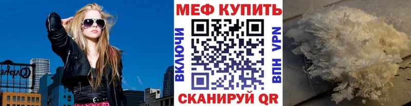 МЯУ-МЯУ кристаллы  где можно купить наркотик  Новокубанск 