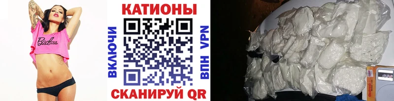 Меф мяу мяу  Новокубанск
