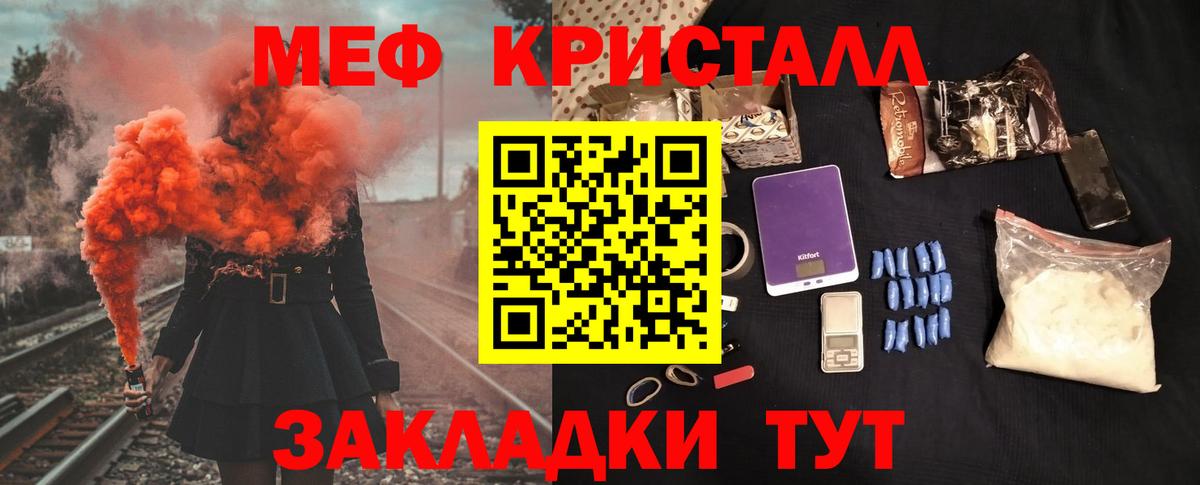 Мефедрон мяу мяу  МЕФ 4 MMC  Вход с VPN  Новокубанск 