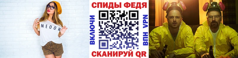 МЕТАМФЕТАМИН мет  купить закладку  МЕГА онион  Новокубанск 