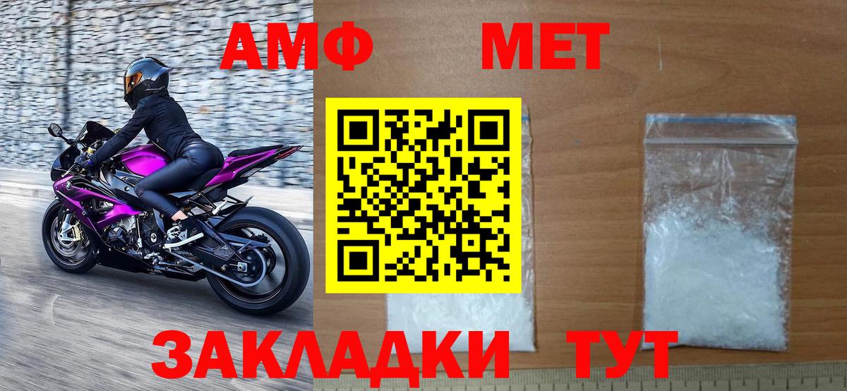 Первитин винт Новокубанск