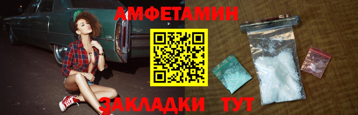 Первитин Methamphetamine  Вход с VPN  Новокубанск 